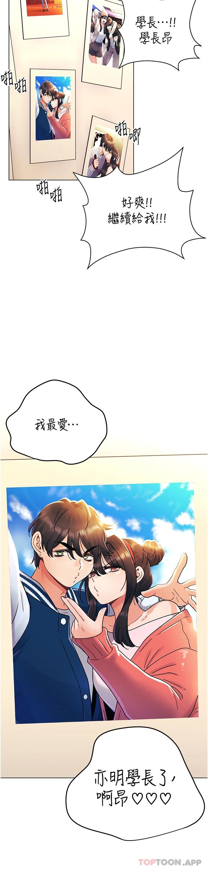 [Manhwa] Tonight is the first time Campus, female student, big breasts#[31P]-30