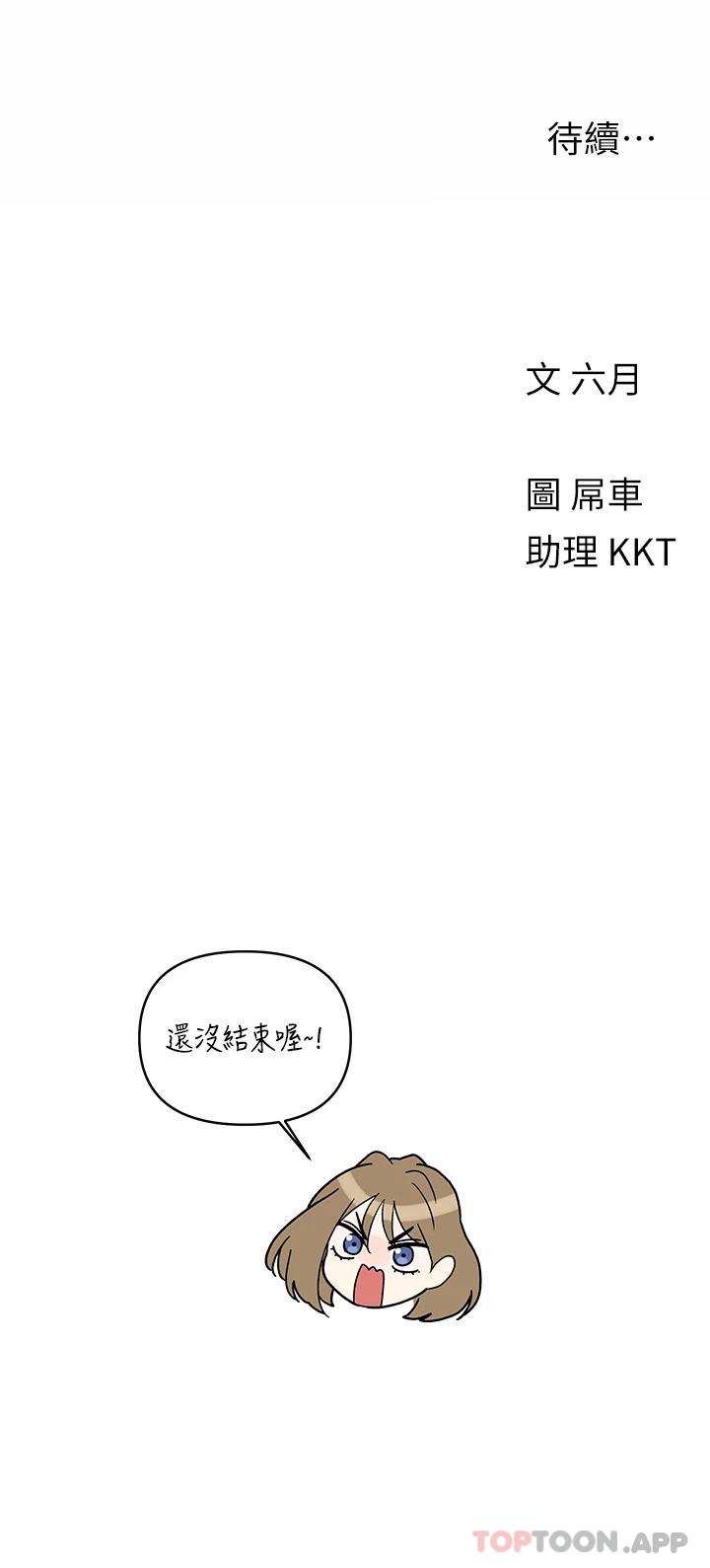 [Manhwa] Tonight is the first time Campus, female student, big breasts#[31P]-31