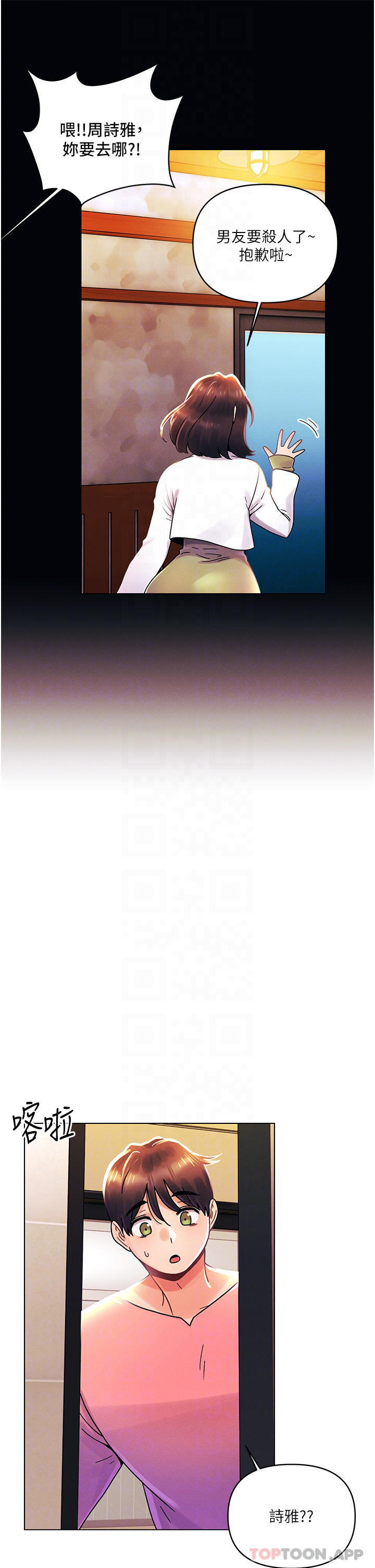 [Manhwa] Tonight is the first time Campus, female student, big breasts#[31P]-5