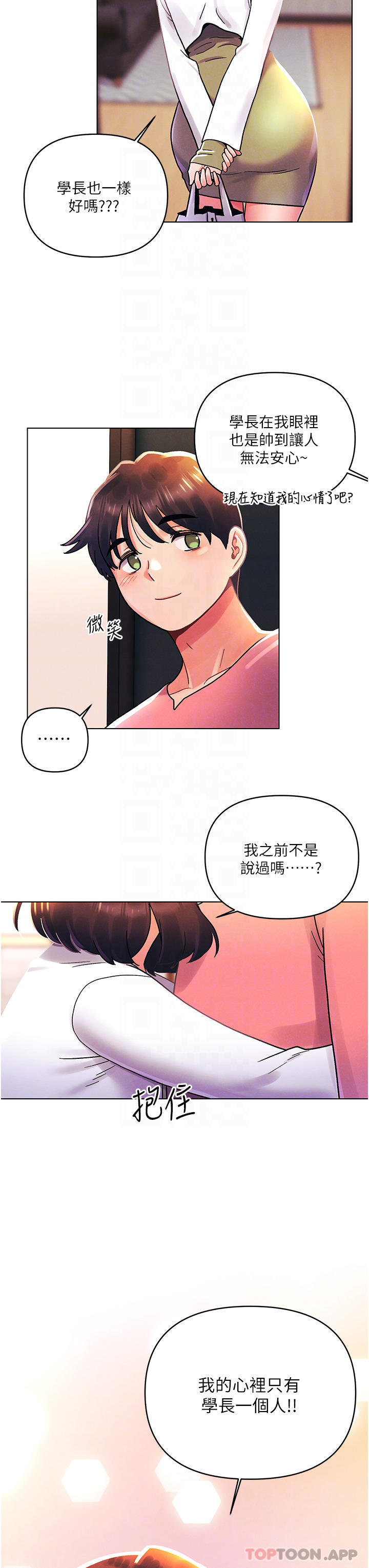 [Manhwa] Tonight is the first time Campus, female student, big breasts#[31P]-7