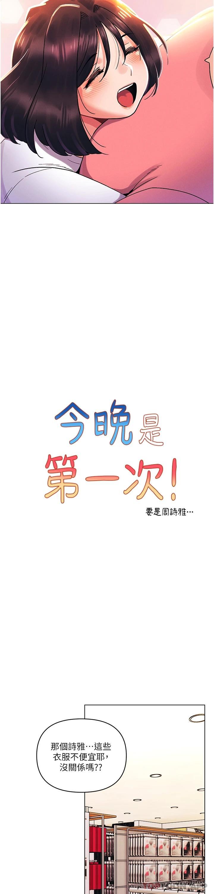 [Manhwa] Tonight is the first time Campus, female student, big breasts#[31P]-8