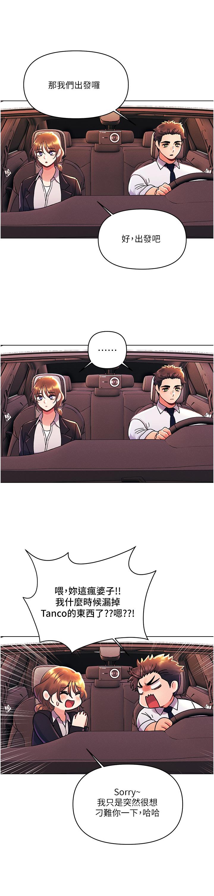 [Manhwa] Tonight is the first time Campus, female student, big breasts#[32P]-11
