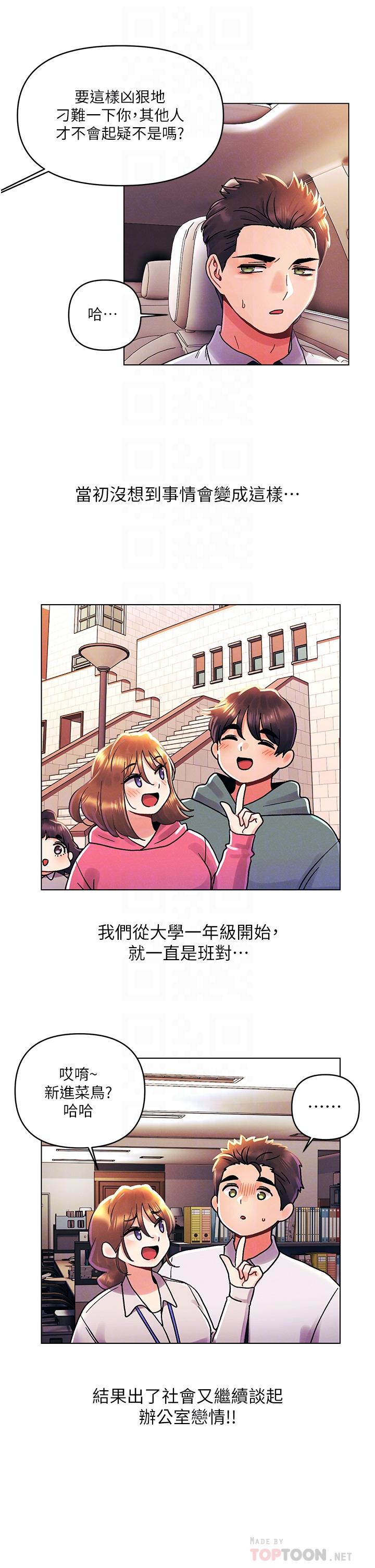 [Manhwa] Tonight is the first time Campus, female student, big breasts#[32P]-12