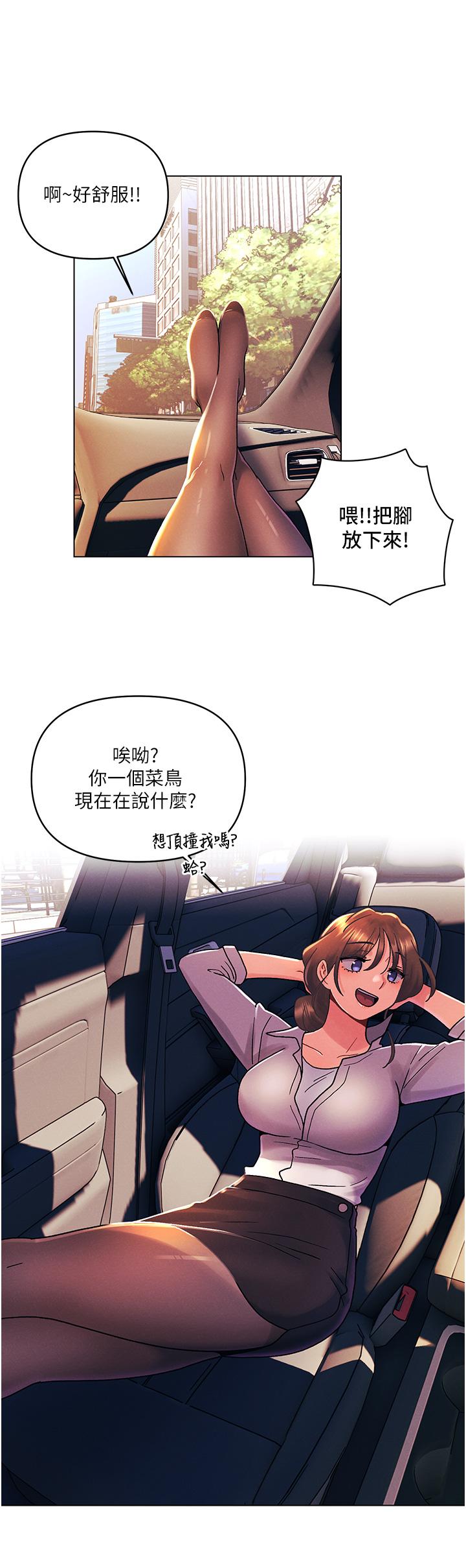 [Manhwa] Tonight is the first time Campus, female student, big breasts#[32P]-15