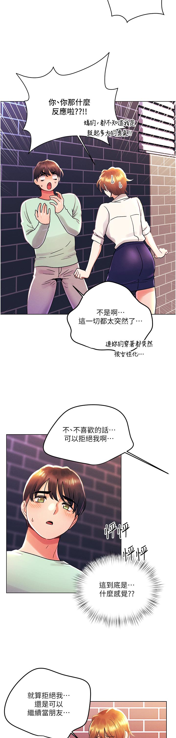 [Manhwa] Tonight is the first time Campus, female student, big breasts#[32P]-2