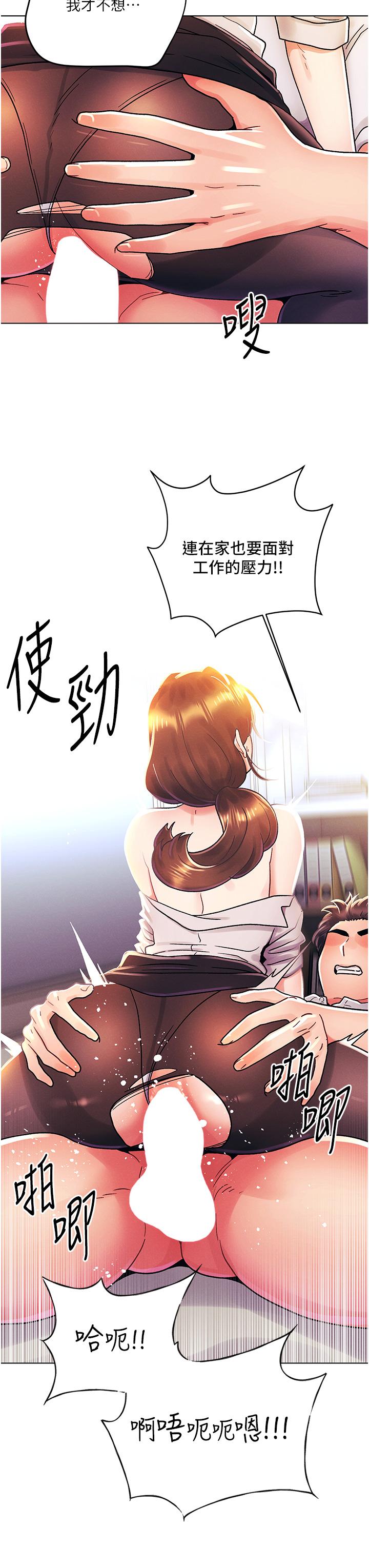 [Manhwa] Tonight is the first time Campus, female student, big breasts#[32P]-23