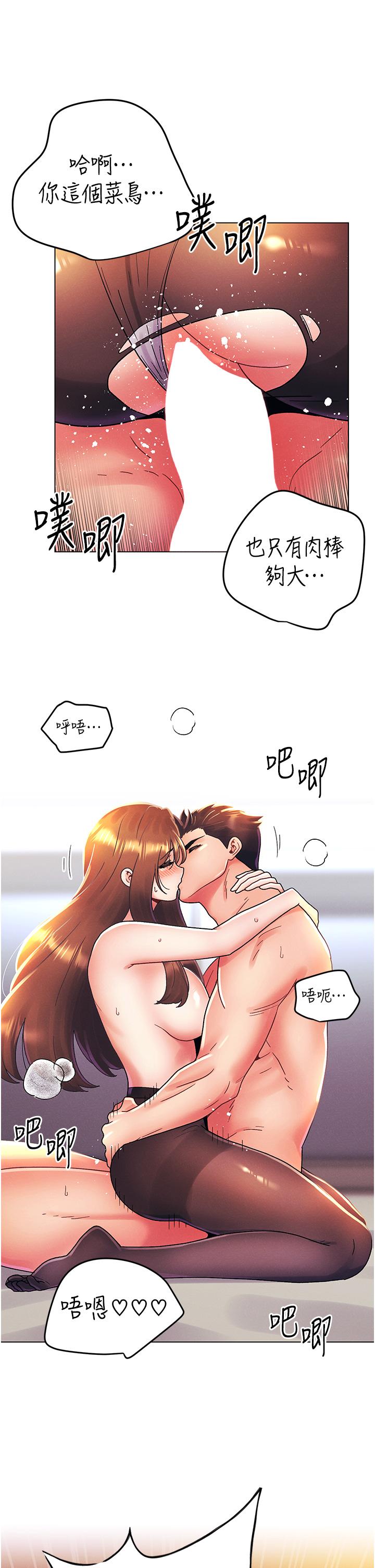 [Manhwa] Tonight is the first time Campus, female student, big breasts#[32P]-24