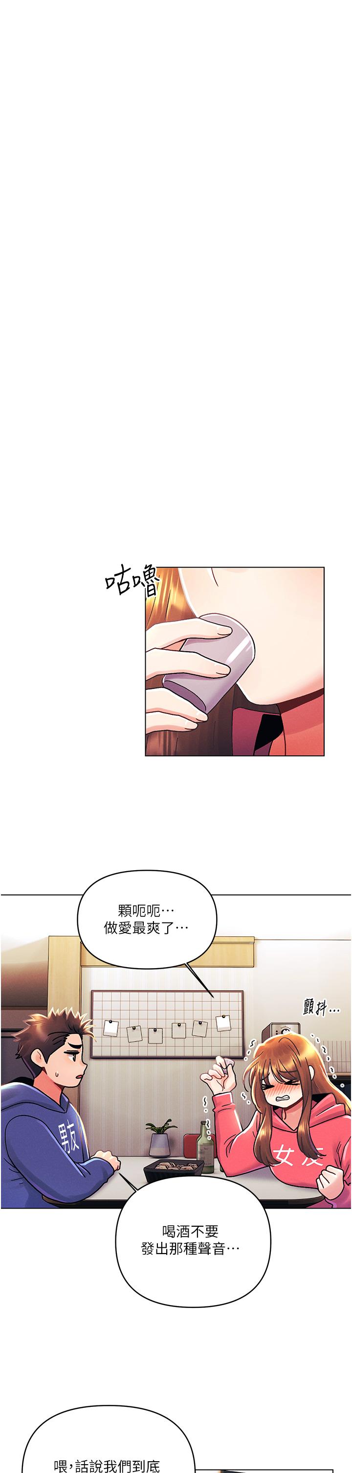 [Manhwa] Tonight is the first time Campus, female student, big breasts#[32P]-26