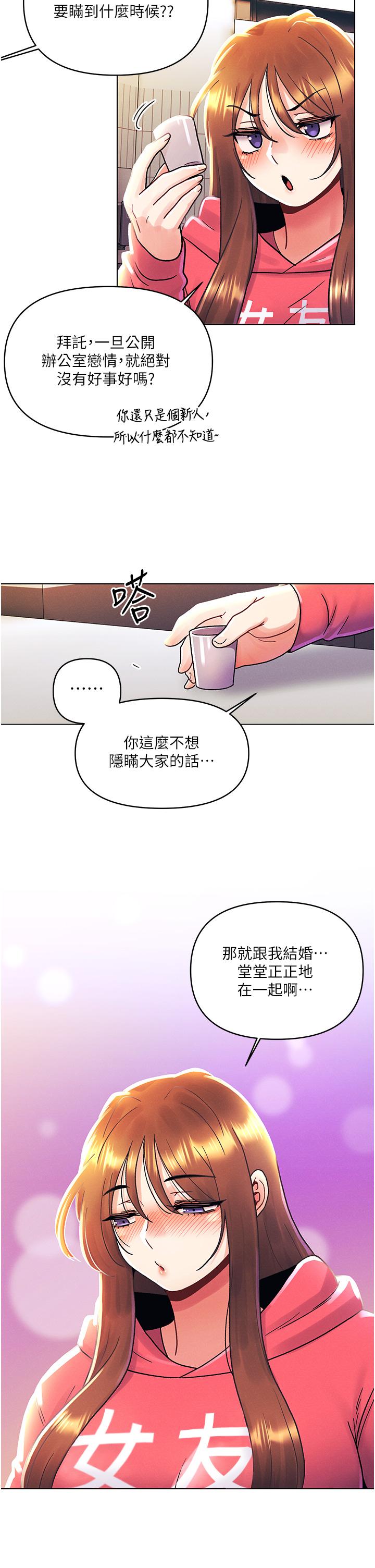 [Manhwa] Tonight is the first time Campus, female student, big breasts#[32P]-27
