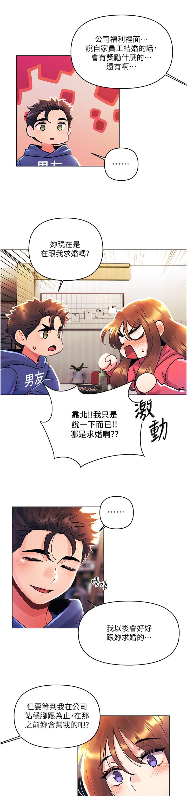 [Manhwa] Tonight is the first time Campus, female student, big breasts#[32P]-28
