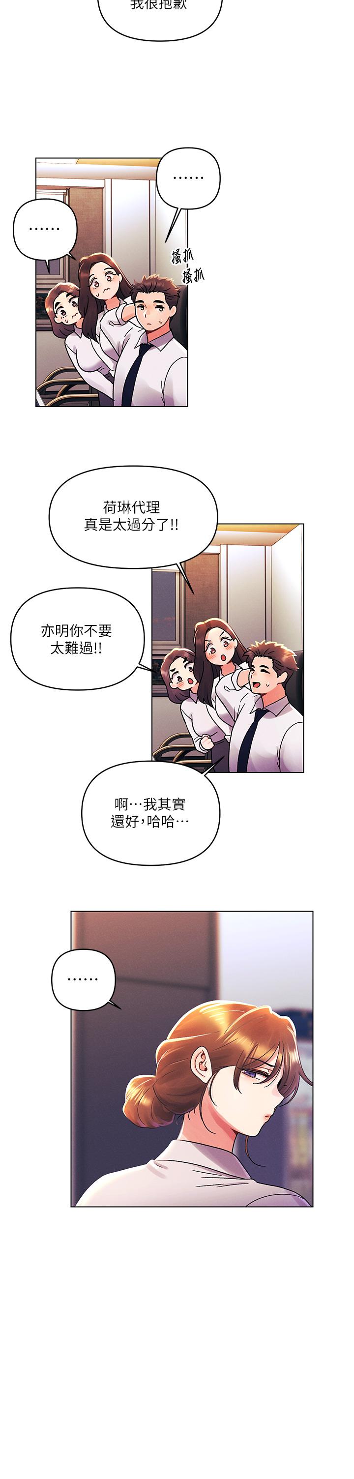 [Manhwa] Tonight is the first time Campus, female student, big breasts#[32P]-9