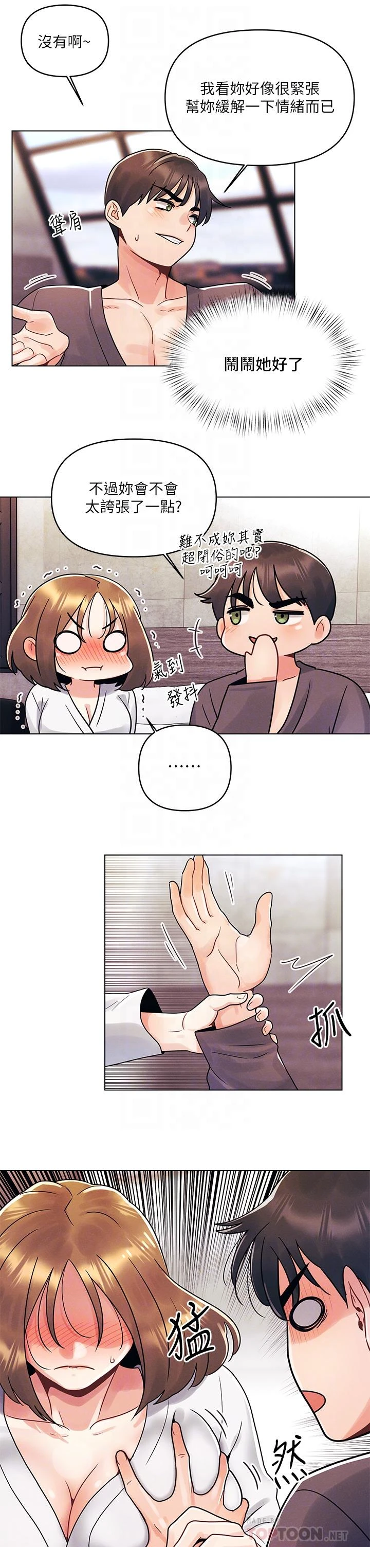 [韩国漫画] 今晚是第一次 校园,女学生,巨乳大奶#[35P]-10