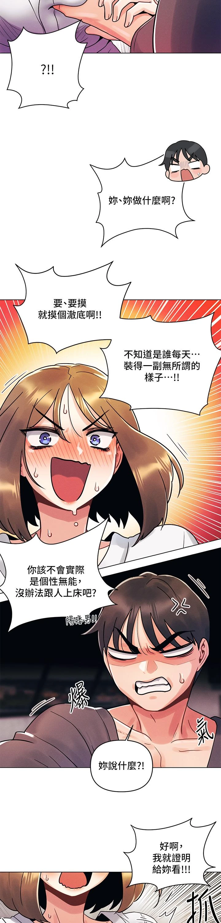 [韩国漫画] 今晚是第一次 校园,女学生,巨乳大奶#[35P]-11