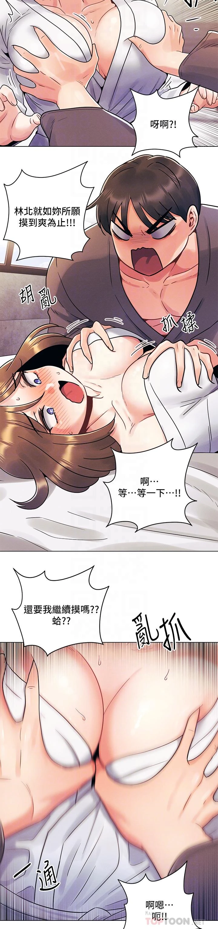 [韩国漫画] 今晚是第一次 校园,女学生,巨乳大奶#[35P]-12
