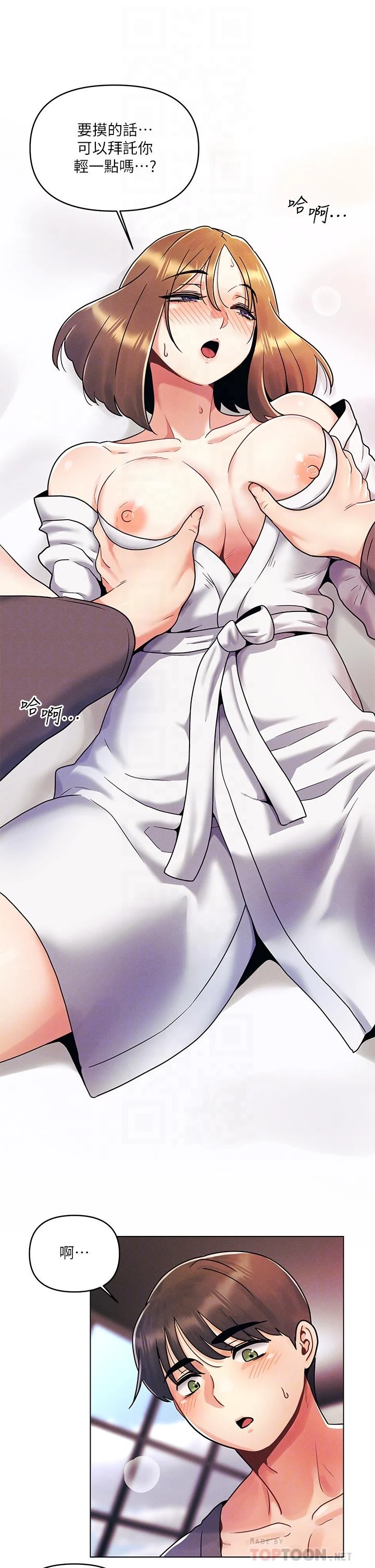 [韩国漫画] 今晚是第一次 校园,女学生,巨乳大奶#[35P]-14