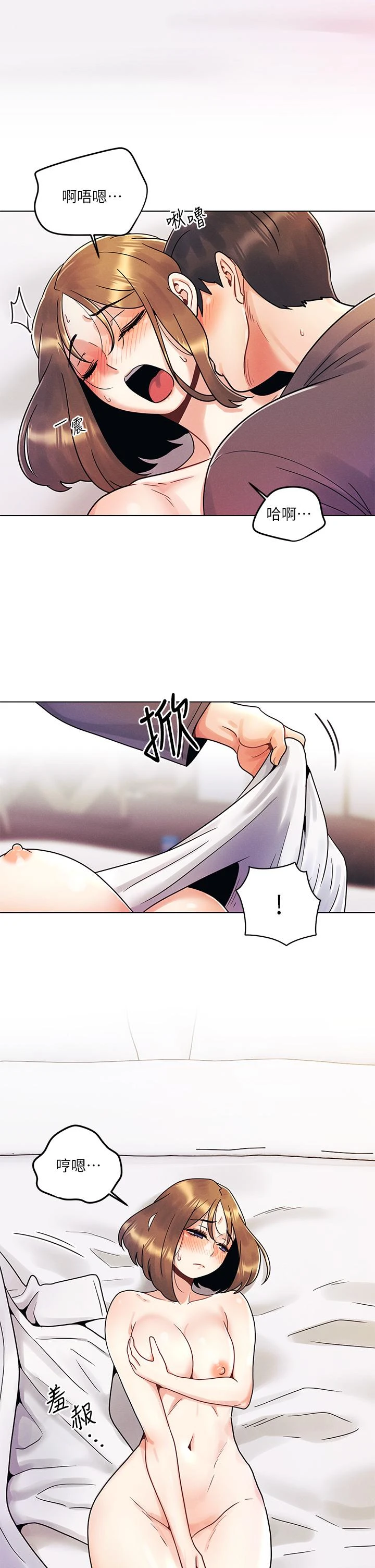[韩国漫画] 今晚是第一次 校园,女学生,巨乳大奶#[35P]-19