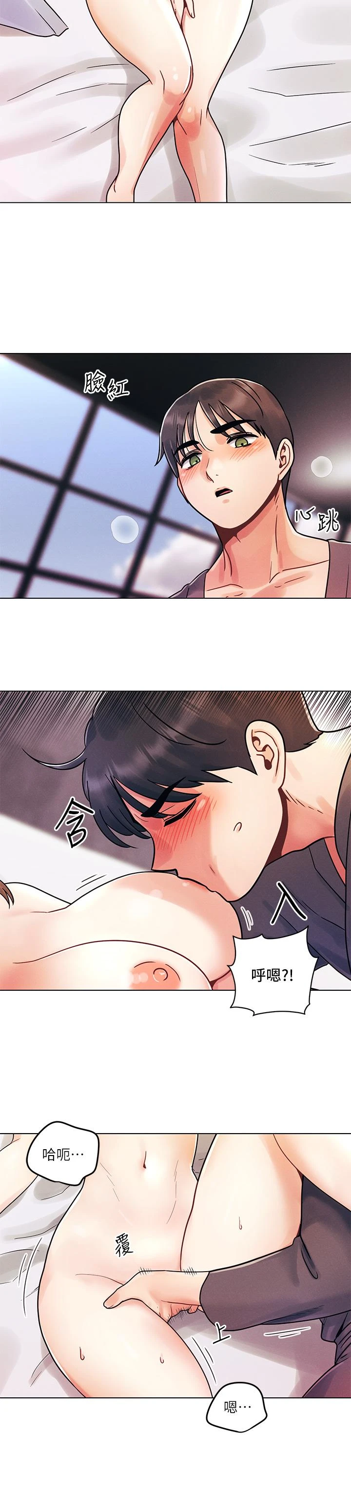 [韩国漫画] 今晚是第一次 校园,女学生,巨乳大奶#[35P]-20