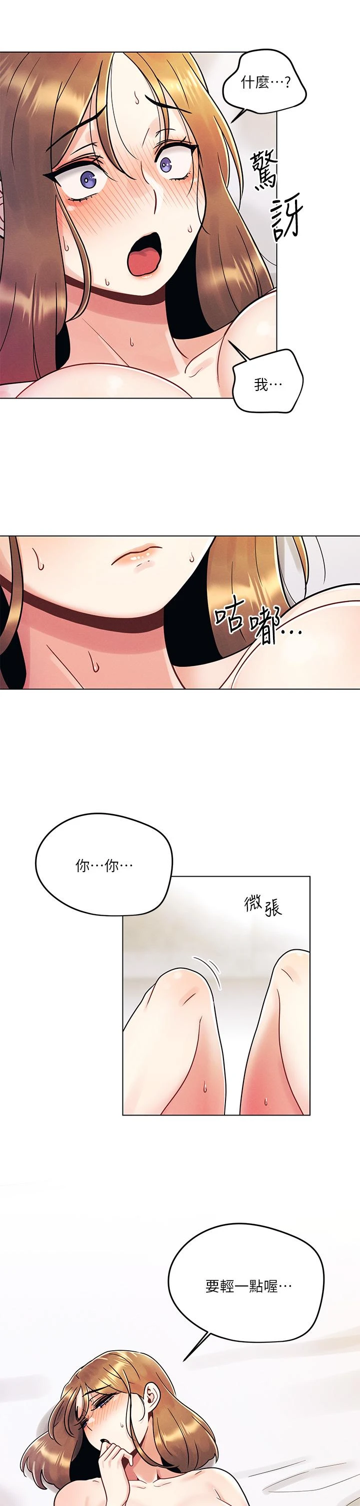 [韩国漫画] 今晚是第一次 校园,女学生,巨乳大奶#[35P]-26