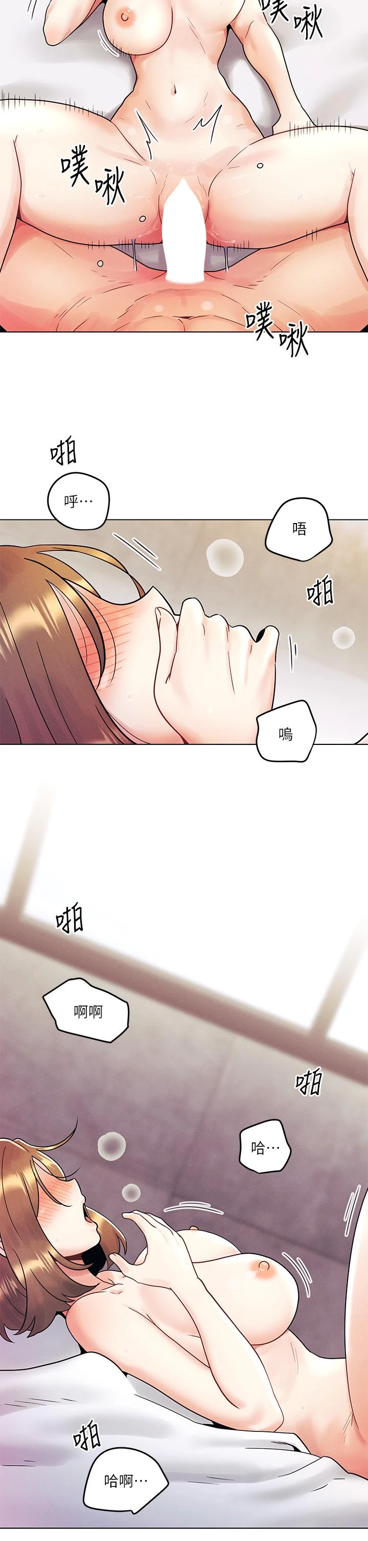 [韩国漫画] 今晚是第一次 校园,女学生,巨乳大奶#[35P]-31