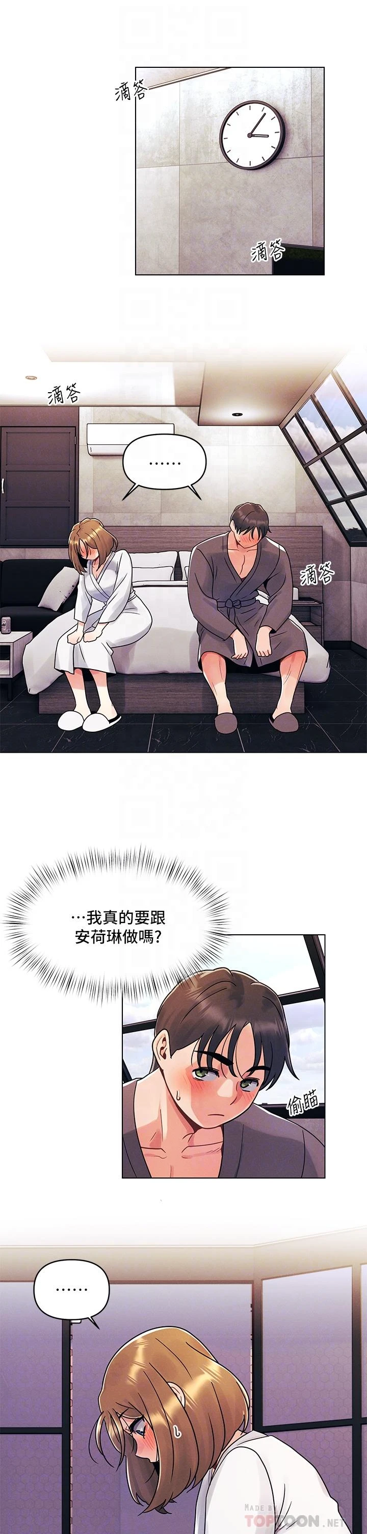 [韩国漫画] 今晚是第一次 校园,女学生,巨乳大奶#[35P]-6