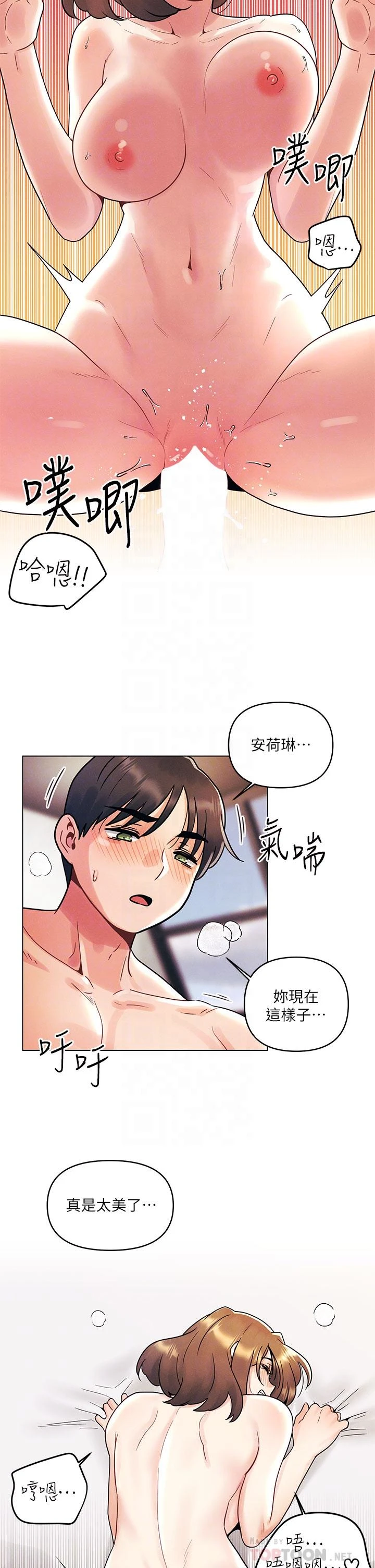 [Manhwa] Tonight is the first time Campus, female student, big breasts#[33P]-10