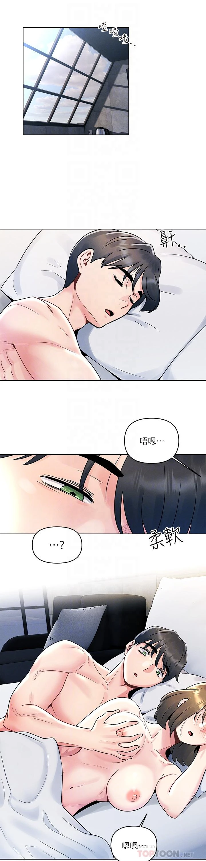 [Manhwa] Tonight is the first time Campus, female student, big breasts#[33P]-18