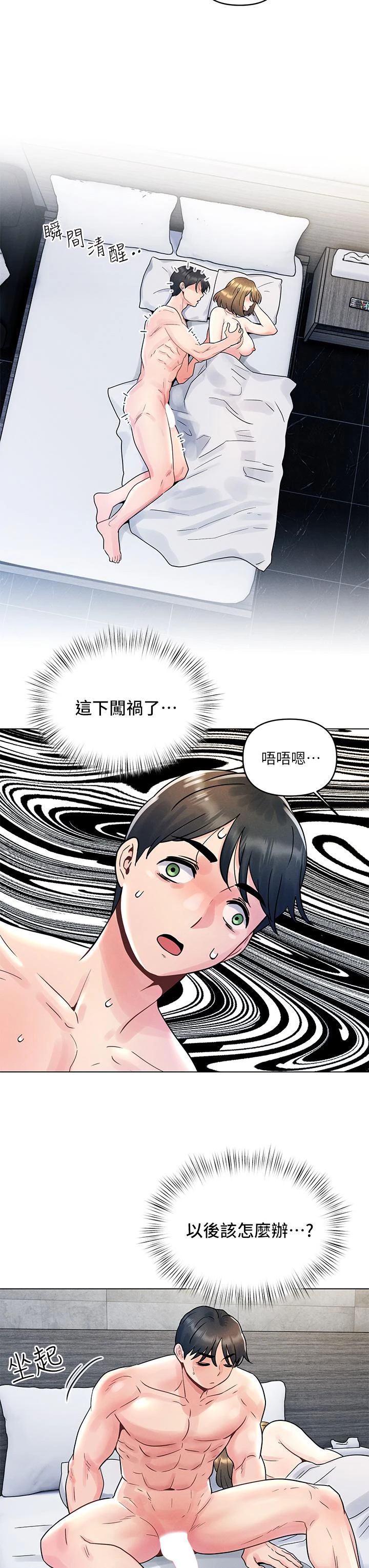 [Manhwa] Tonight is the first time Campus, female student, big breasts#[33P]-19