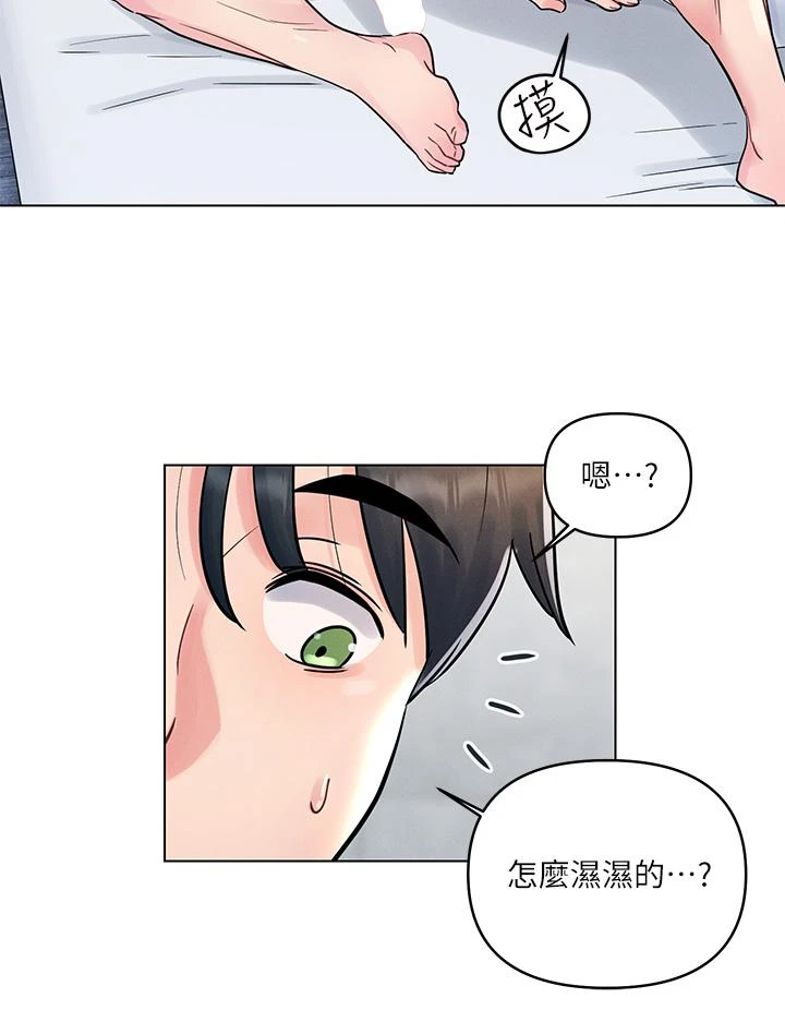 [Manhwa] Tonight is the first time Campus, female student, big breasts#[33P]-20