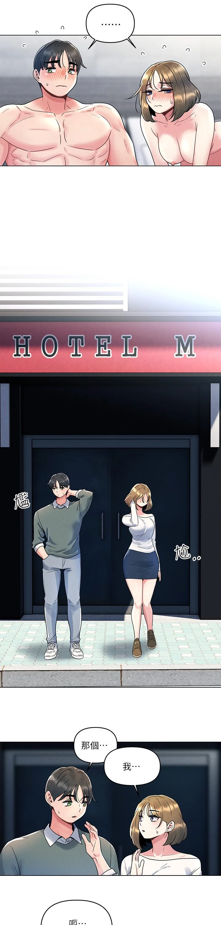 [Manhwa] Tonight is the first time Campus, female student, big breasts#[33P]-22