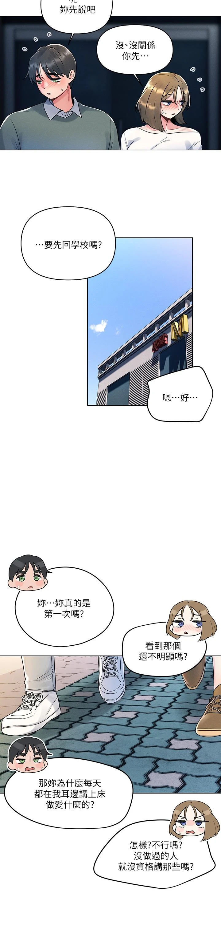 [Manhwa] Tonight is the first time Campus, female student, big breasts#[33P]-23
