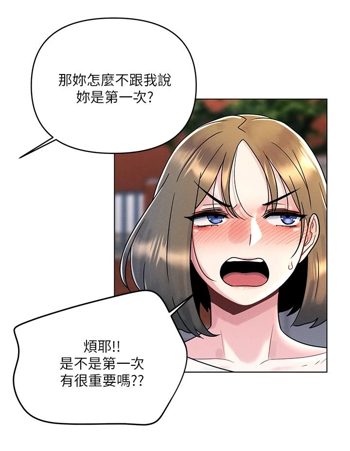 [Manhwa] Tonight is the first time Campus, female student, big breasts#[33P]-24