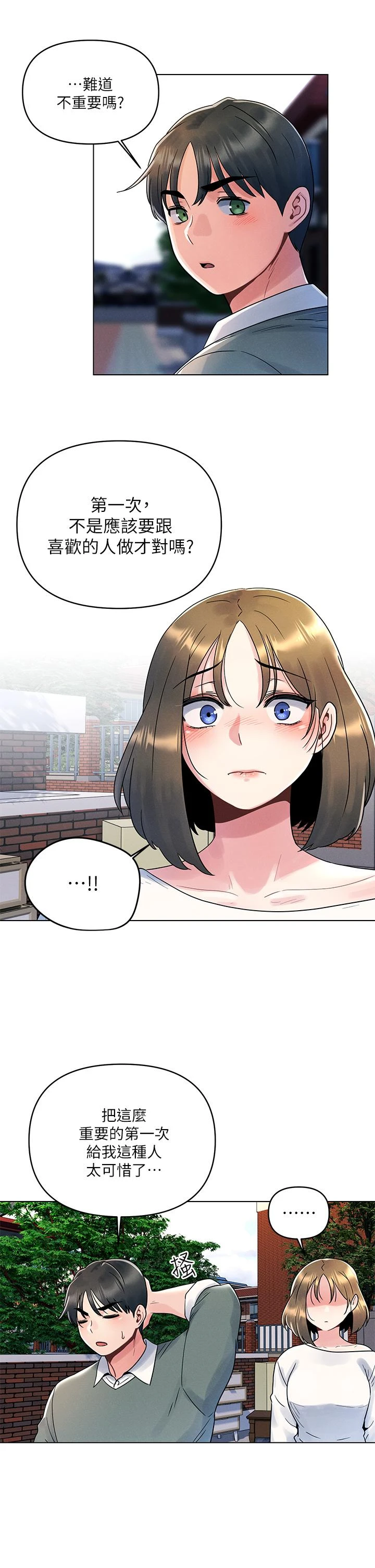 [Manhwa] Tonight is the first time Campus, female student, big breasts#[33P]-25