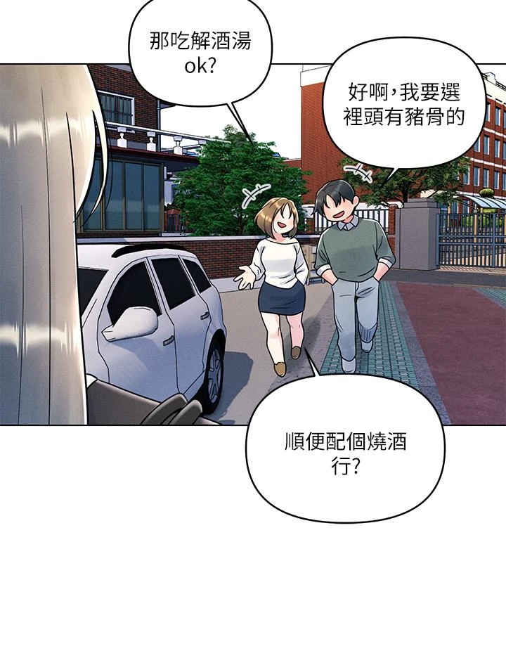 [Manhwa] Tonight is the first time Campus, female student, big breasts#[33P]-28
