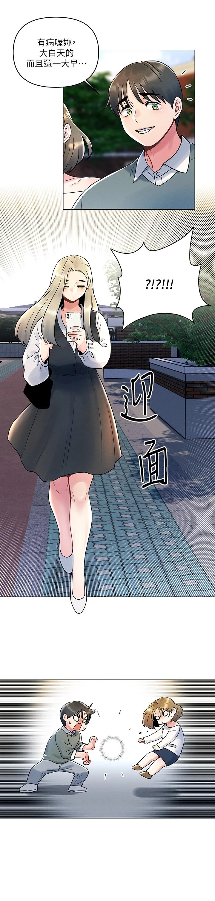 [Manhwa] Tonight is the first time Campus, female student, big breasts#[33P]-29