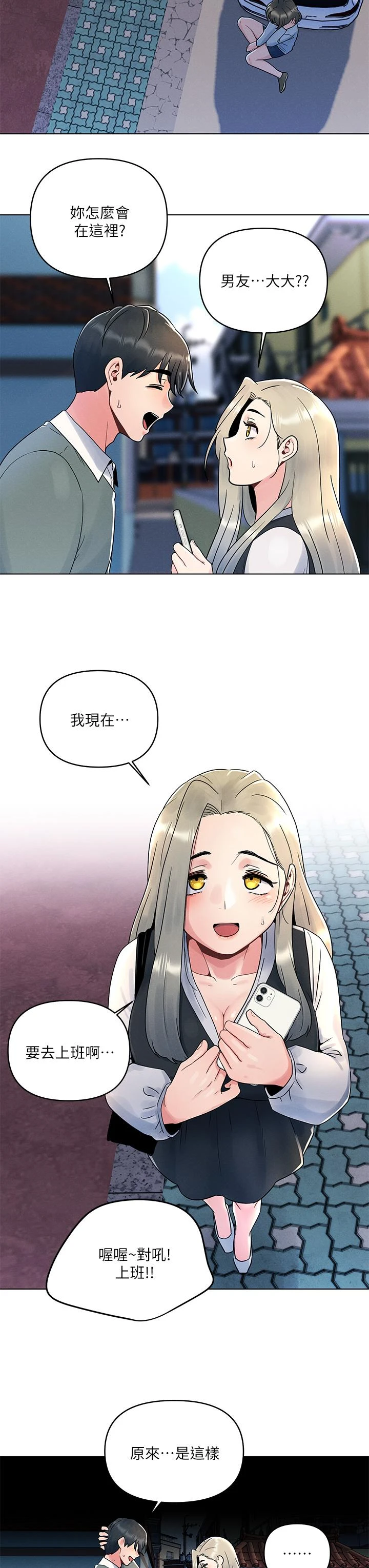 [Manhwa] Tonight is the first time Campus, female student, big breasts#[33P]-31