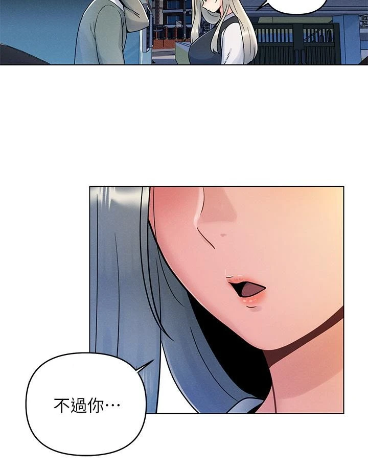[Manhwa] Tonight is the first time Campus, female student, big breasts#[33P]-32