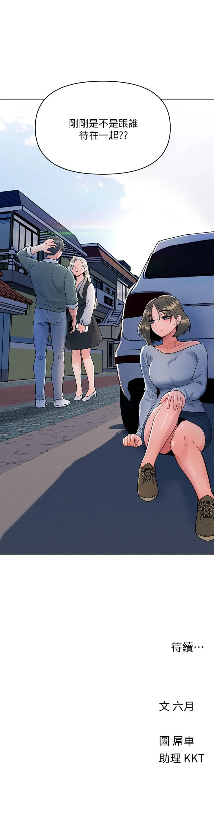 [Manhwa] Tonight is the first time Campus, female student, big breasts#[33P]-33