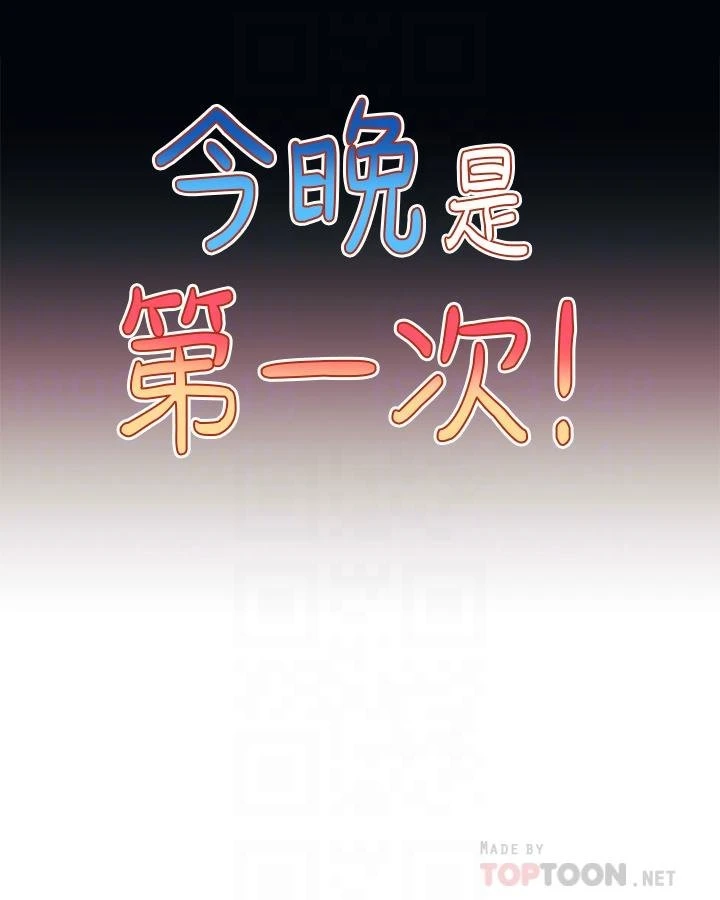 [Manhwa] Tonight is the first time Campus, female student, big breasts#[33P]-4