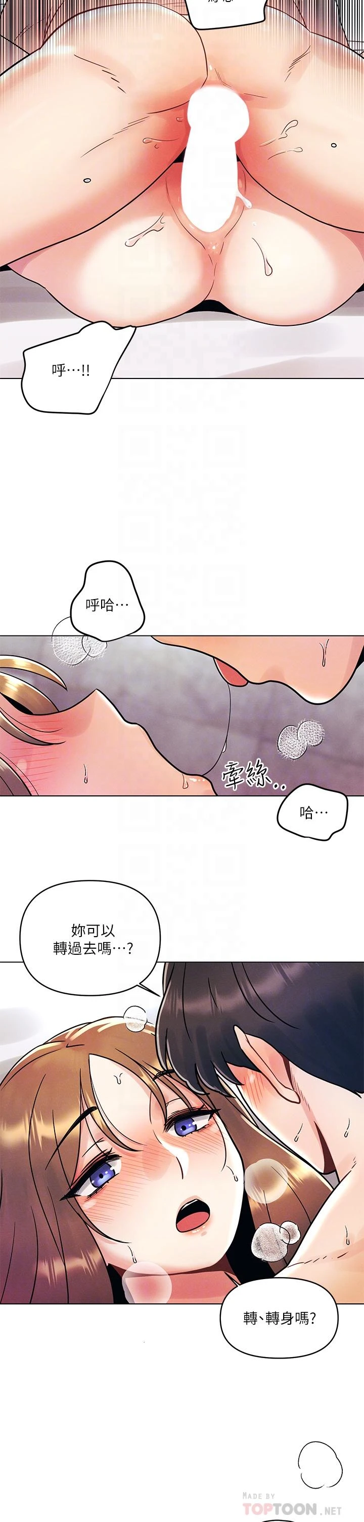 [Manhwa] Tonight is the first time Campus, female student, big breasts#[33P]-6