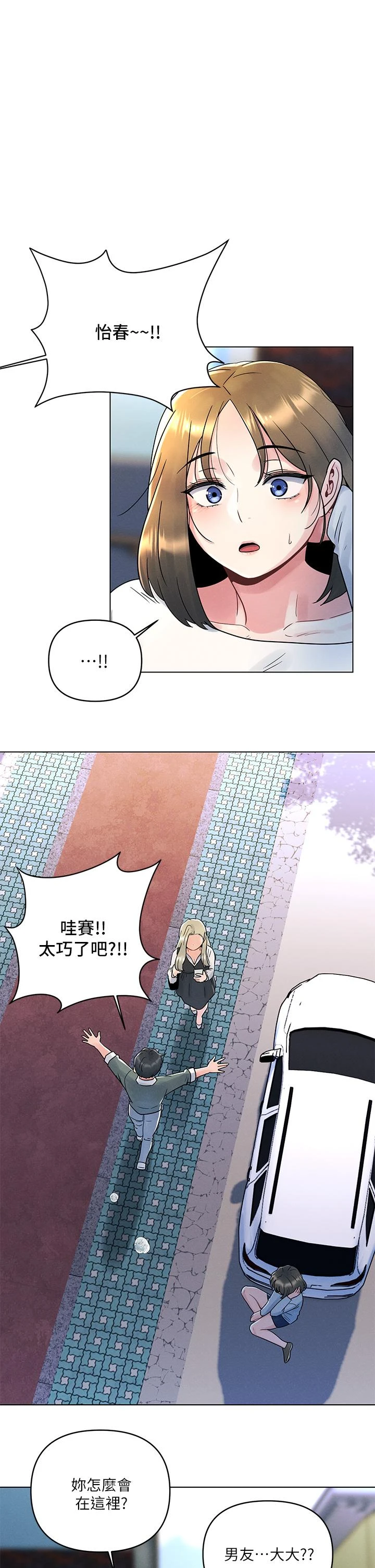 [Manhwa] Tonight is the first time Campus, female student, big breasts#[28P]-1