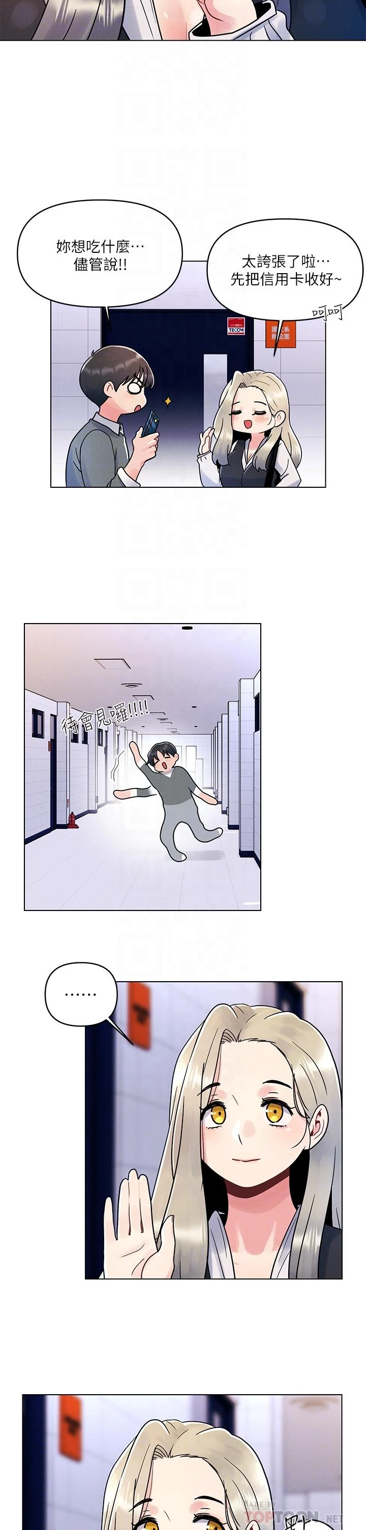 [Manhwa] Tonight is the first time Campus, female student, big breasts#[28P]-10