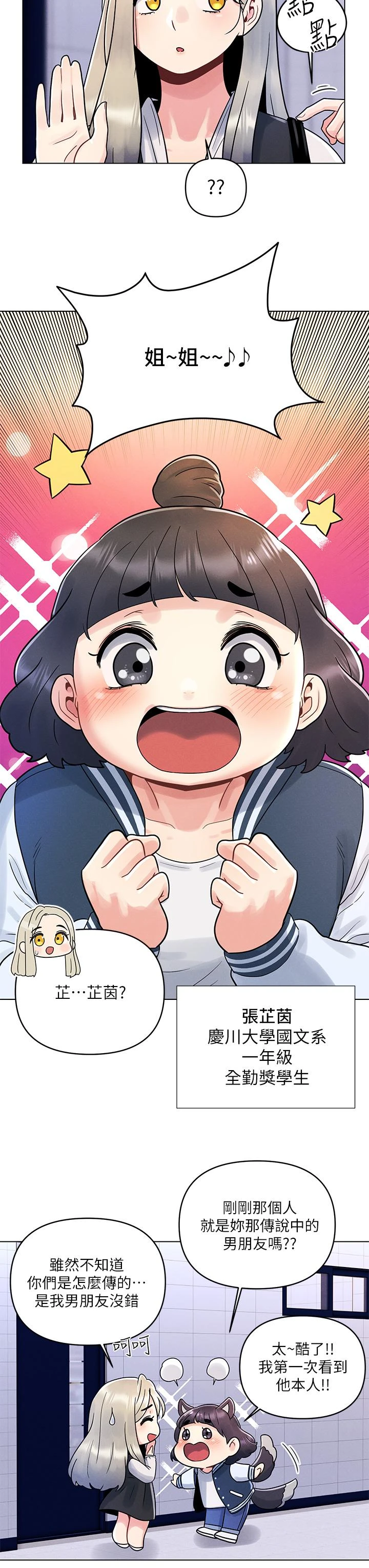 [Manhwa] Tonight is the first time Campus, female student, big breasts#[28P]-11