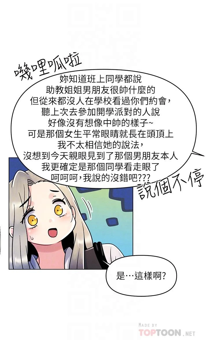[Manhwa] Tonight is the first time Campus, female student, big breasts#[28P]-12