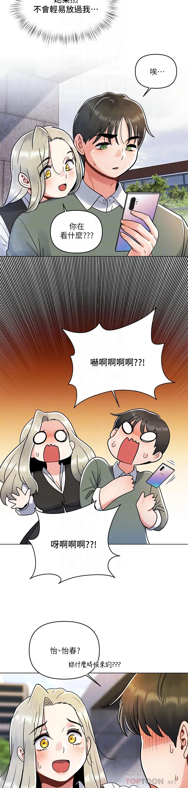 [Manhwa] Tonight is the first time Campus, female student, big breasts#[28P]-18