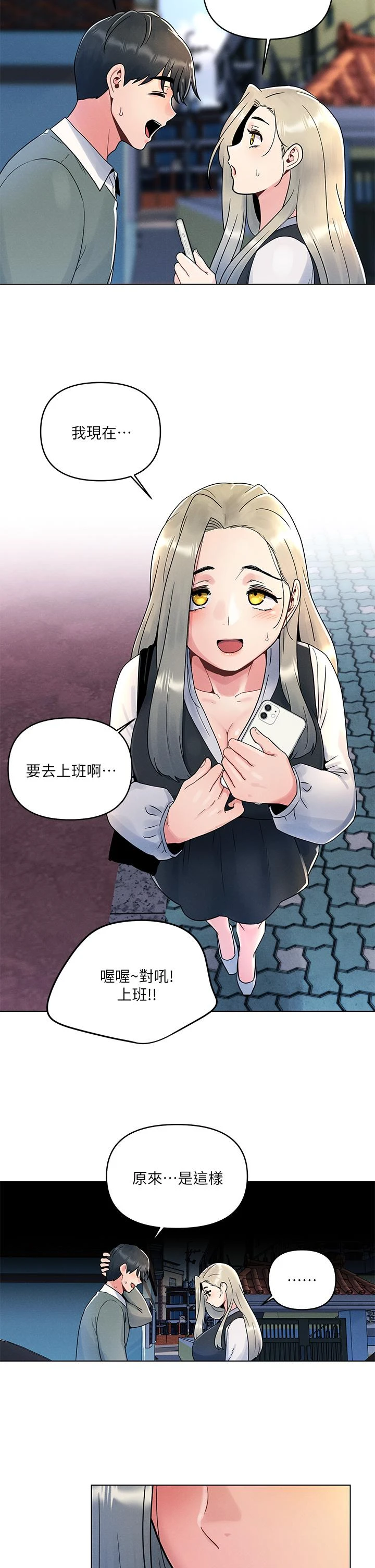 [Manhwa] Tonight is the first time Campus, female student, big breasts#[28P]-2