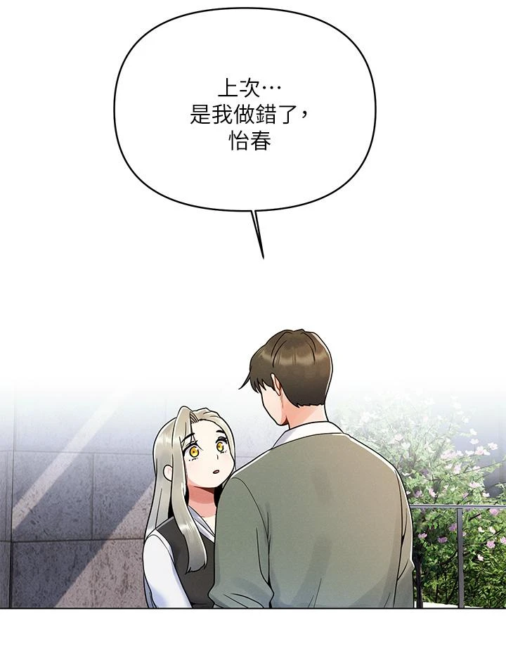 [Manhwa] Tonight is the first time Campus, female student, big breasts#[28P]-20