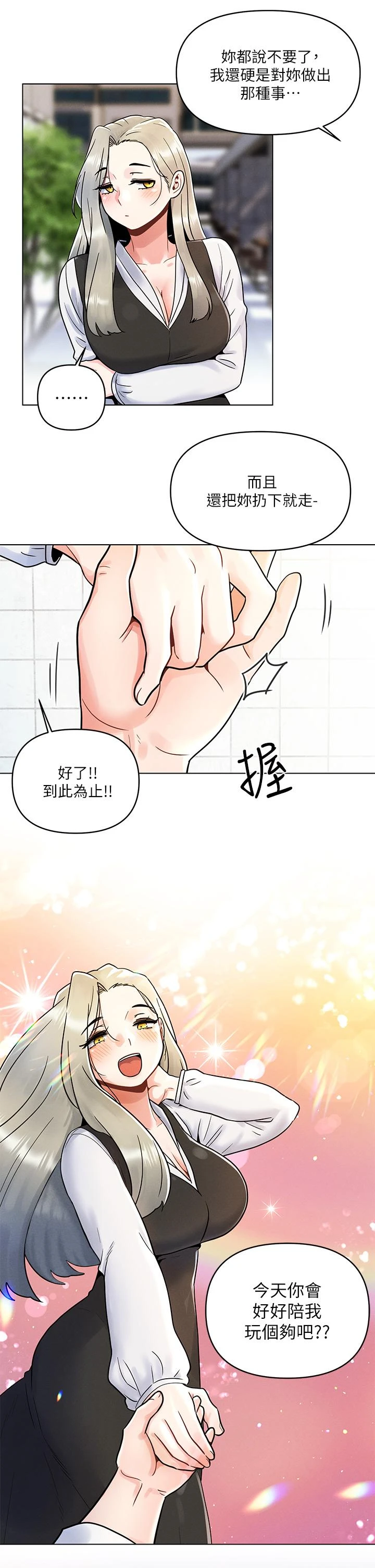 [Manhwa] Tonight is the first time Campus, female student, big breasts#[28P]-21