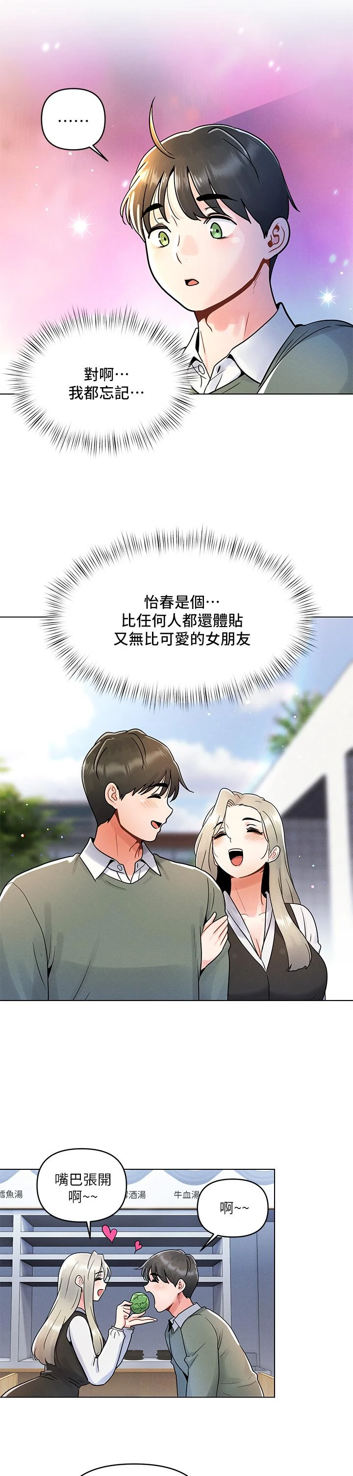 [Manhwa] Tonight is the first time Campus, female student, big breasts#[28P]-22