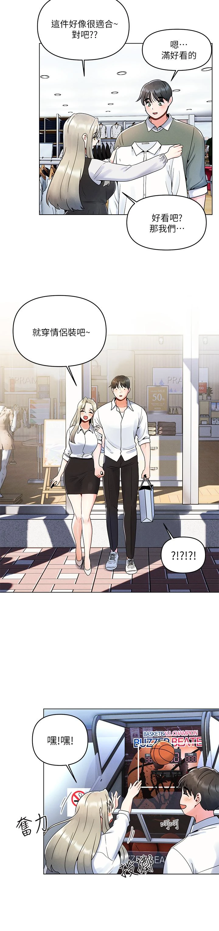 [Manhwa] Tonight is the first time Campus, female student, big breasts#[28P]-23