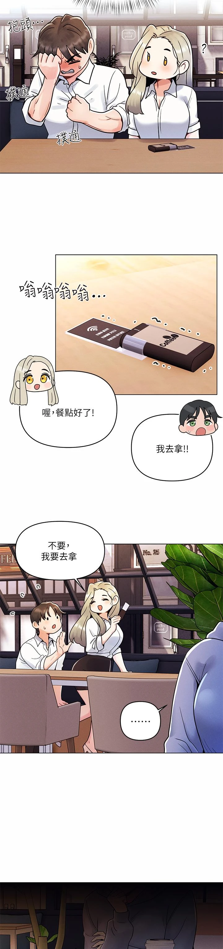 [Manhwa] Tonight is the first time Campus, female student, big breasts#[28P]-27